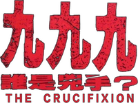 Logo 0
