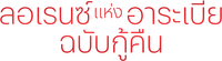 Logo 6