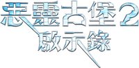 Logo 2