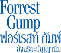 Logo 20