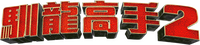 Logo 1