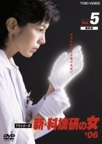 Poster for Season 6