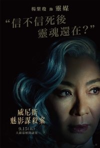 Poster 207