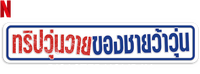 Logo 4