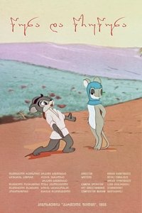 Poster for Tsuna and Tsrutsuna