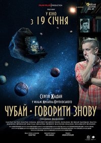 Poster 1