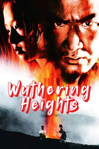 Poster for Wuthering Heights