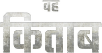 Logo 18