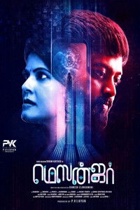 Poster for Messenger