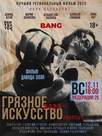 Poster for Dirty Art