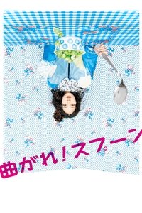Poster for Go Find a Psychic!