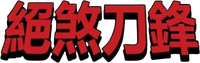 Logo 2