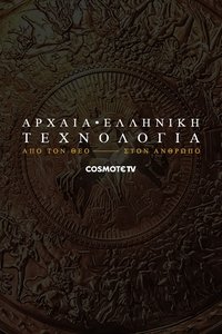 Poster for Αρχαία ελληνική τεχνολογία: Από τον θεό στον άνθρωπο