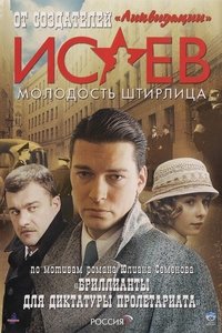 Poster for Season 1
