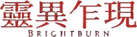 Logo 25