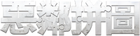 Logo 1