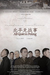Poster for All Quiet in Peking