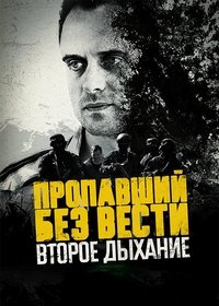 Poster for Season 2