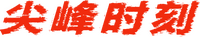 Logo 14