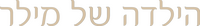 Logo 0