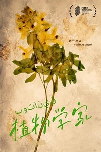 Poster 0