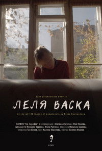 Poster for Aunt Vaska
