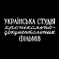 Logo - Ukrainian News and Documentary Film Studio