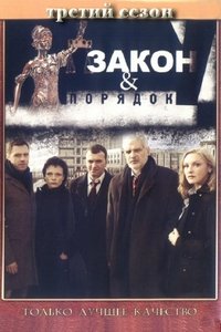 Poster for Season 3