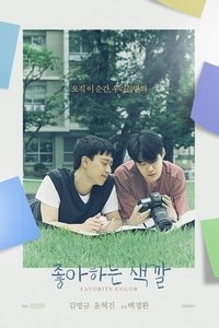 Poster for Favorite Color
