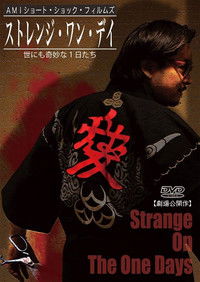 Poster for Strange On The One Days