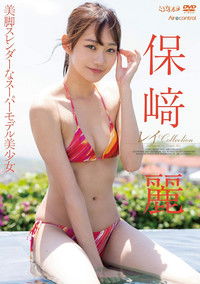 Poster for レイ Collection 保崎麗 Aircontrol