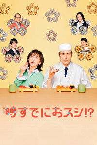 Poster for Toki Sudeni Osushi!?