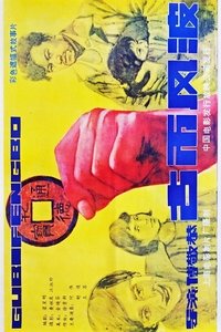 古币风波