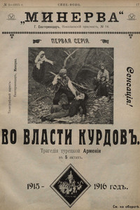 Poster for The Tragedy of Kurdish Armenia