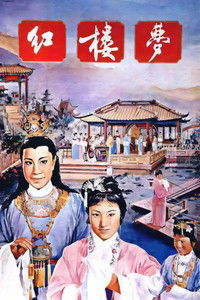 A Dream of Red Mansions