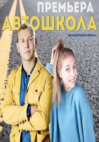 Poster for Season 1