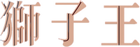 Logo 30