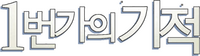 Logo 1