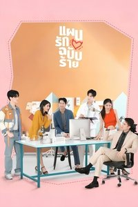 Poster for Season 1
