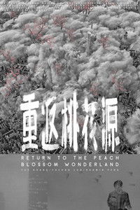 Poster for Return to the Peach Blossom Wonderland