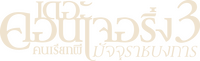 Logo 4