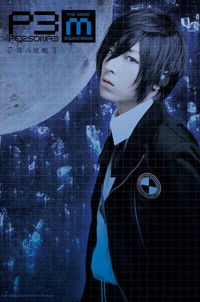 Poster for Persona3 the Weird Masquerade ~The Blue Awakening~ Male Protagonist ver.