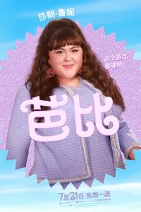 Poster 218