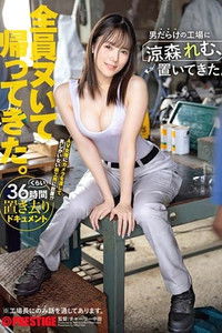 Poster for ABF-188 I left Remu Suzumori behind in a factory full of men. [30 minutes of exclusive bonus footage included]