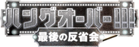 Logo 18