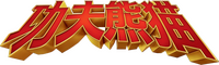 Logo 2
