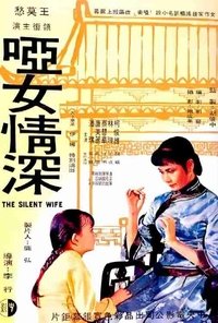 Poster for The Silent Wife