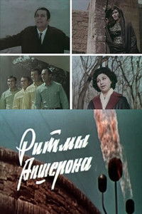 Poster for Abseron Rhythms