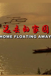 Poster for Home Floating Away