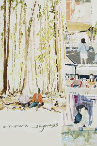 Poster for Crown Shyness